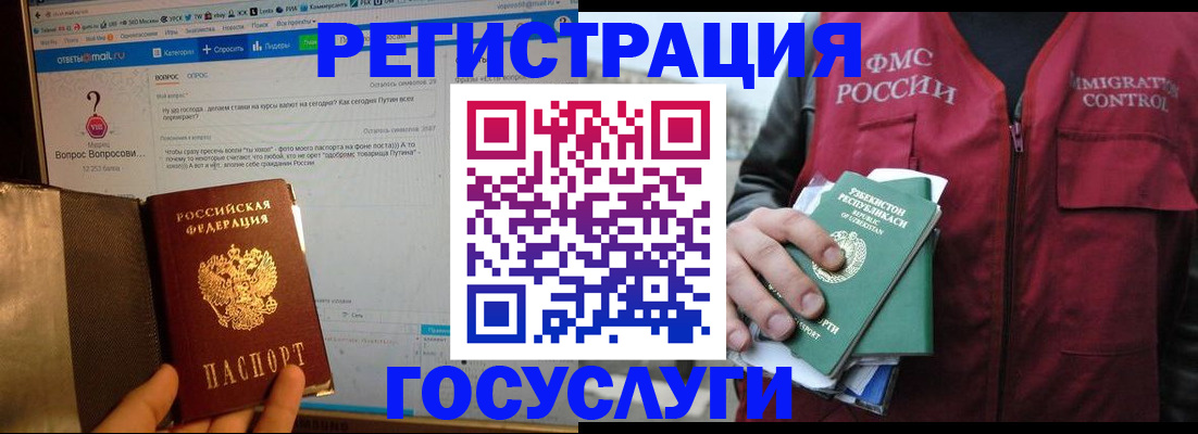 прописка законно в Краснотурьинске