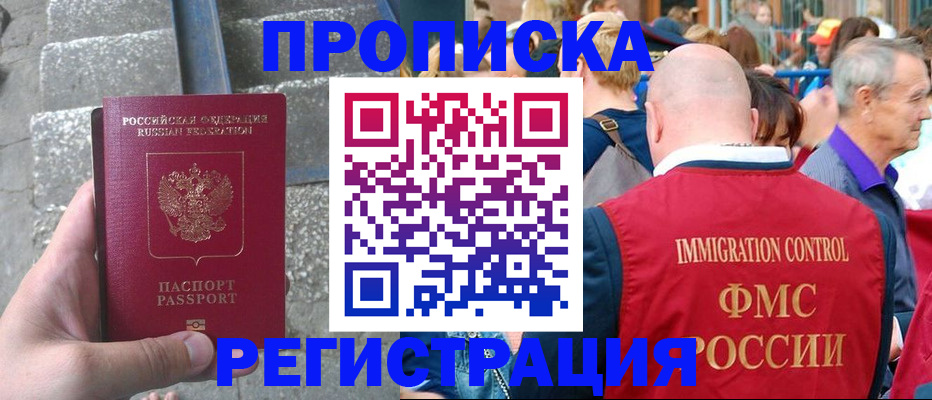 временная регистрация купить в Краснотурьинске