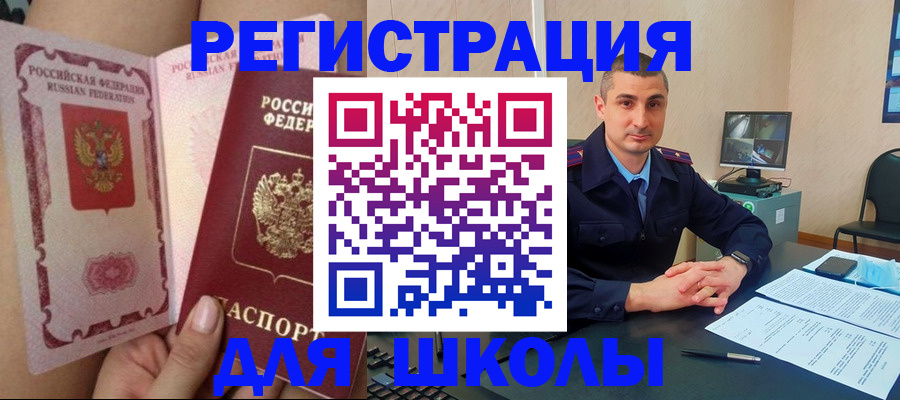 прописка в Краснотурьинске