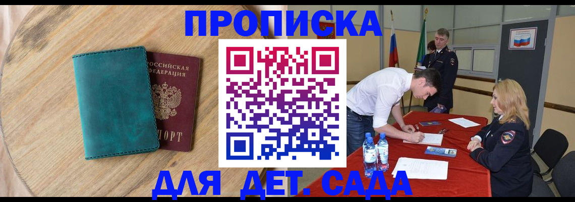 прописка в квартире в Краснотурьинске