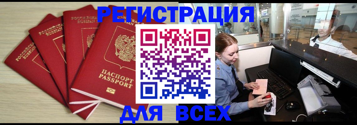 временная регистрация гарантия в Краснотурьинске