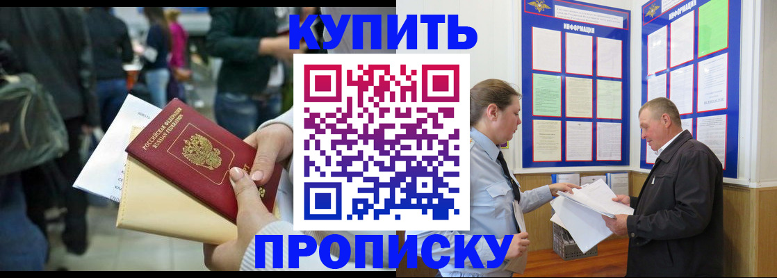 временная регистрация в квартире в Краснотурьинске